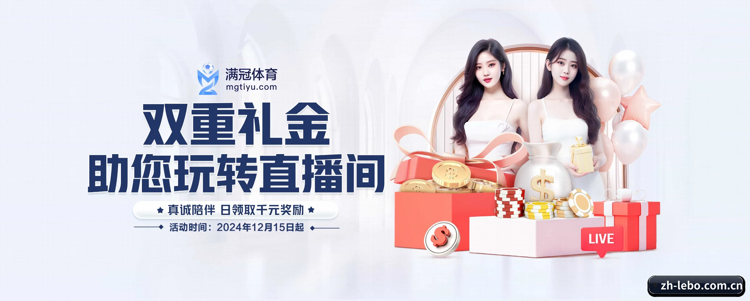 乐博体育 APP 界面
